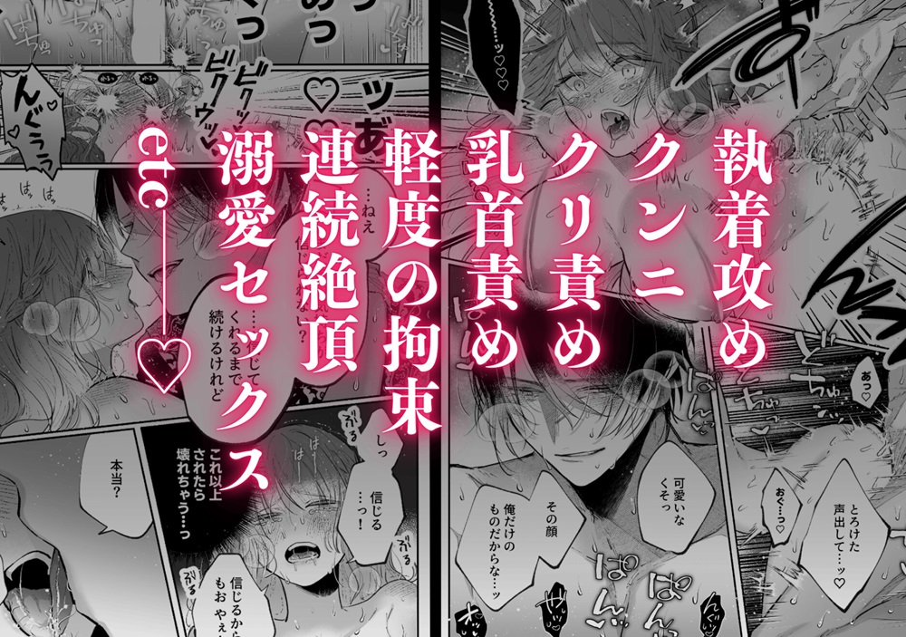 「前世を思い出した悪役令嬢は婚約者の執愛に捕まった」サンプル画像10