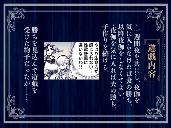 「夜伽遊戯～オジサマの性欲をなめていたら、毎日巨大ち〇ぽでわからせられています～」サンプル画像4