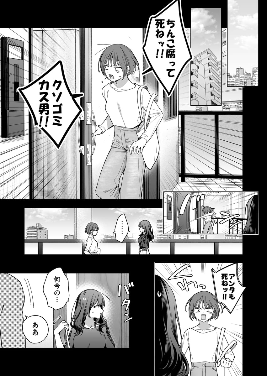 エロ漫画『セフレの市原が逃がしてくれない』サンプル12