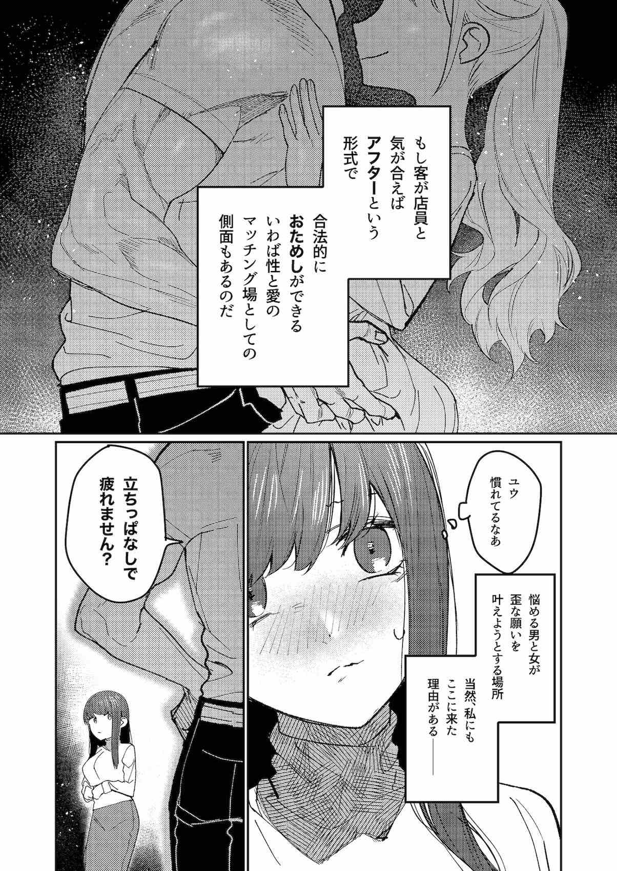 マッスルサロンへようこそ!(画像004)