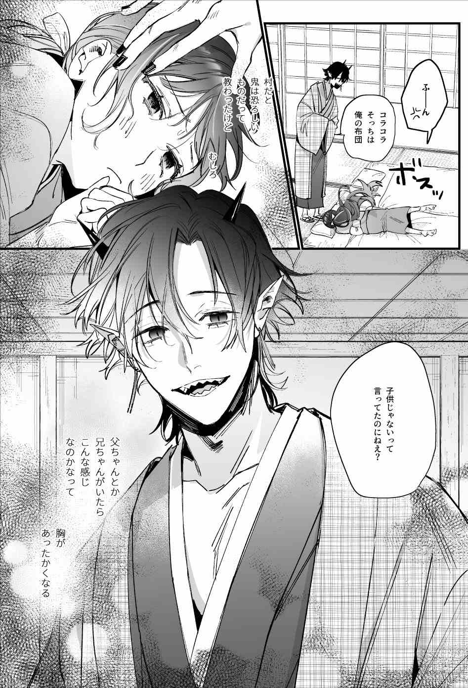 生贄女は孤独な鬼神様に番交尾で堕とされる(画像007)