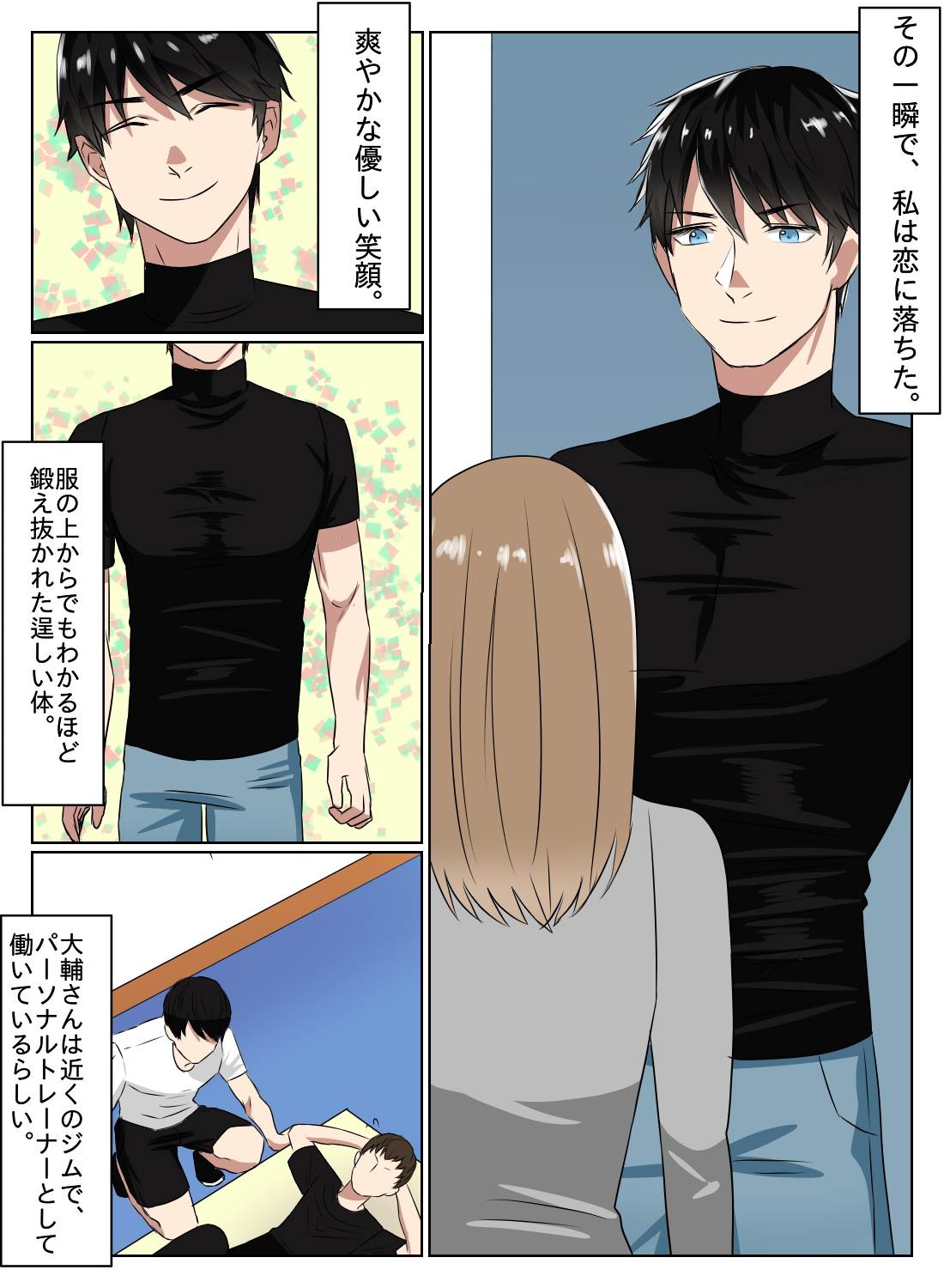 社会人1年目の私とイケメン隣人の終わらない連続絶頂(画像003)