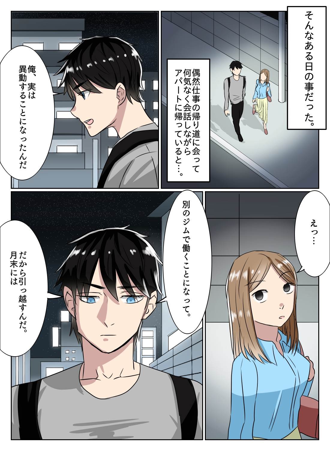 社会人1年目の私とイケメン隣人の終わらない連続絶頂(画像005)