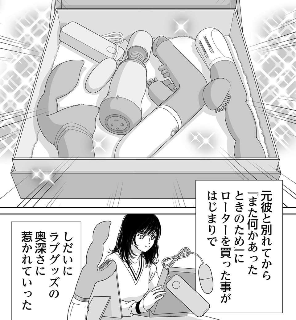 ローターボーイズ 1話 女性向けエッチ漫画 キャラメル喫茶