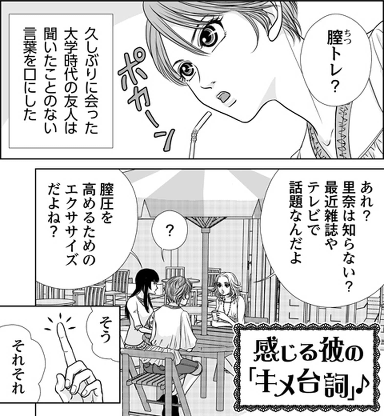 感じる彼のキメ台詞♪ (画像001)