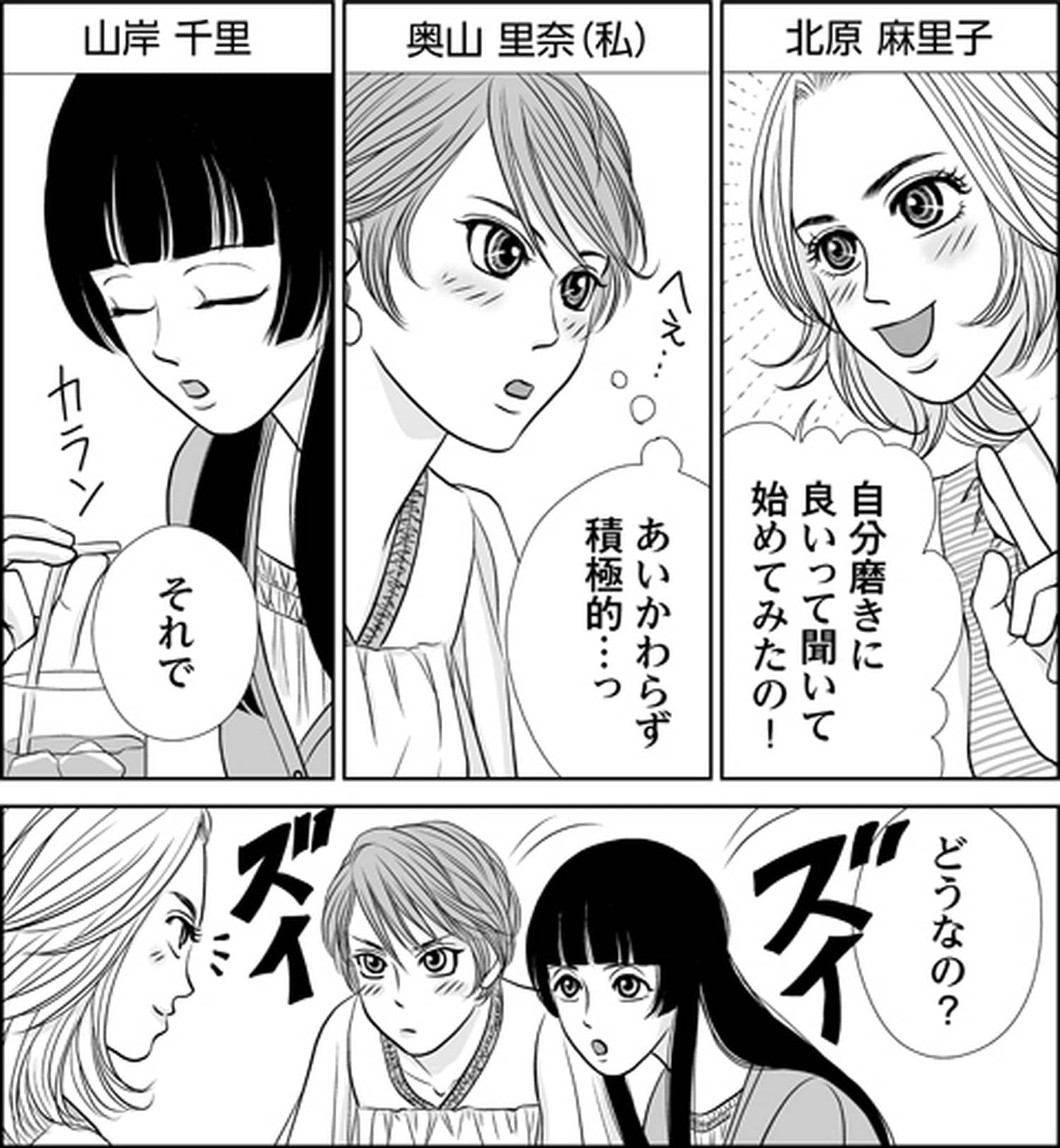 感じる彼のキメ台詞♪ (画像002)