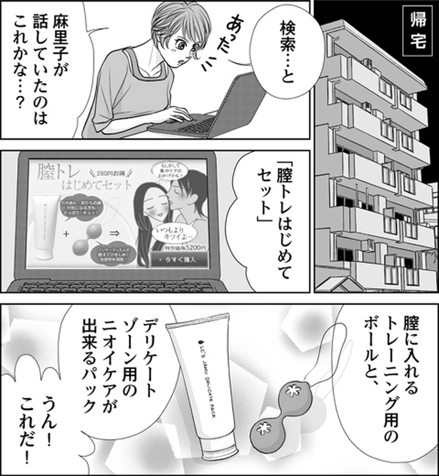 感じる彼のキメ台詞♪ (画像005)