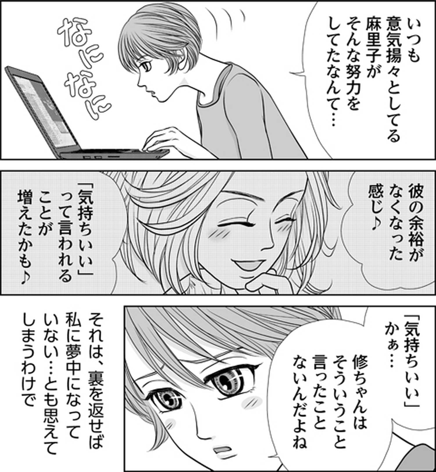 感じる彼のキメ台詞♪ (画像007)