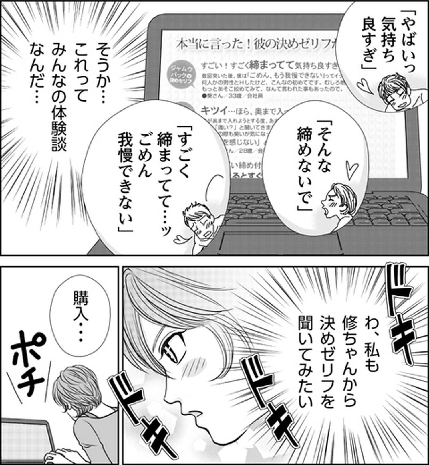 感じる彼のキメ台詞♪ (画像009)