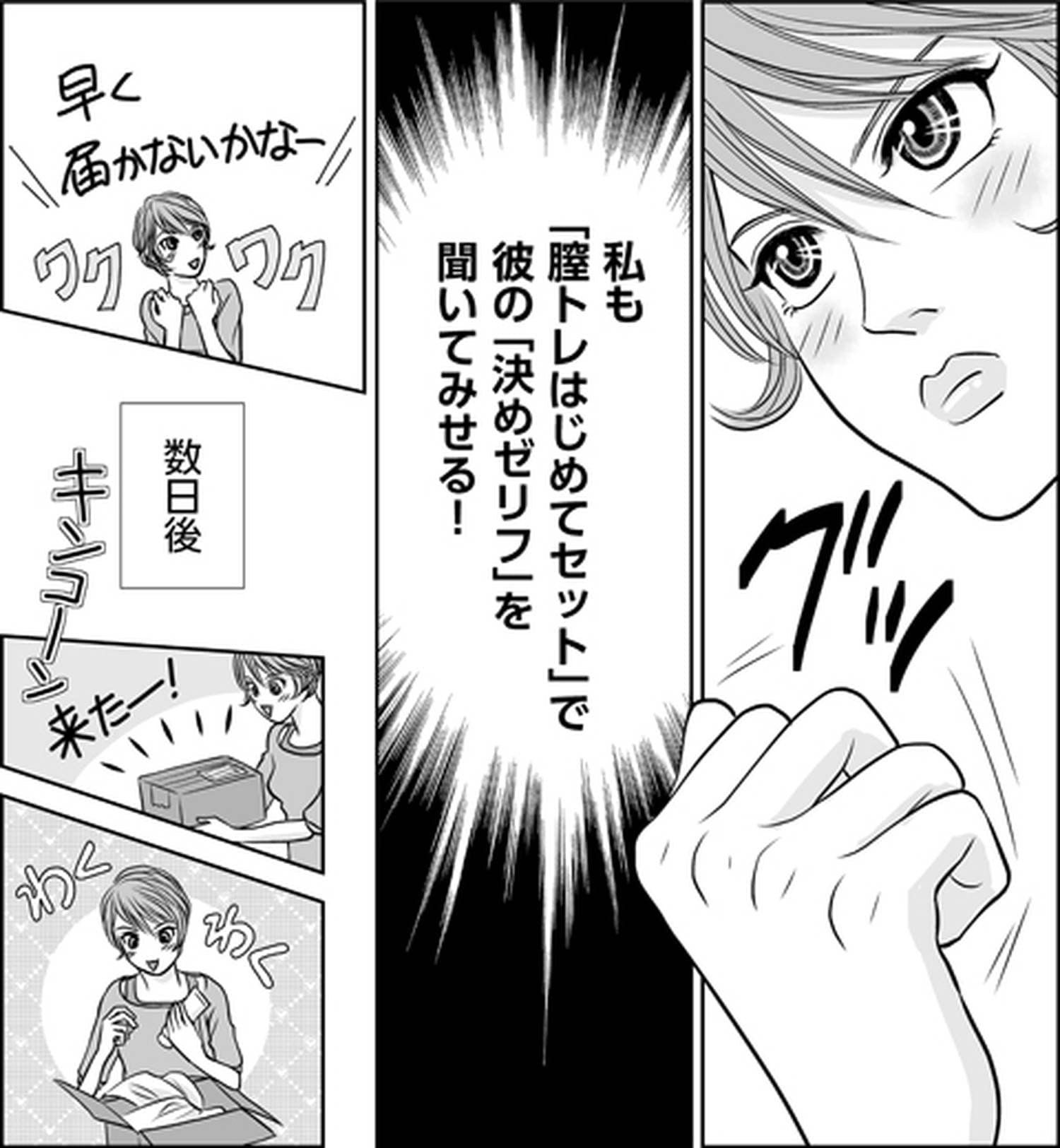 感じる彼のキメ台詞♪ (画像010)