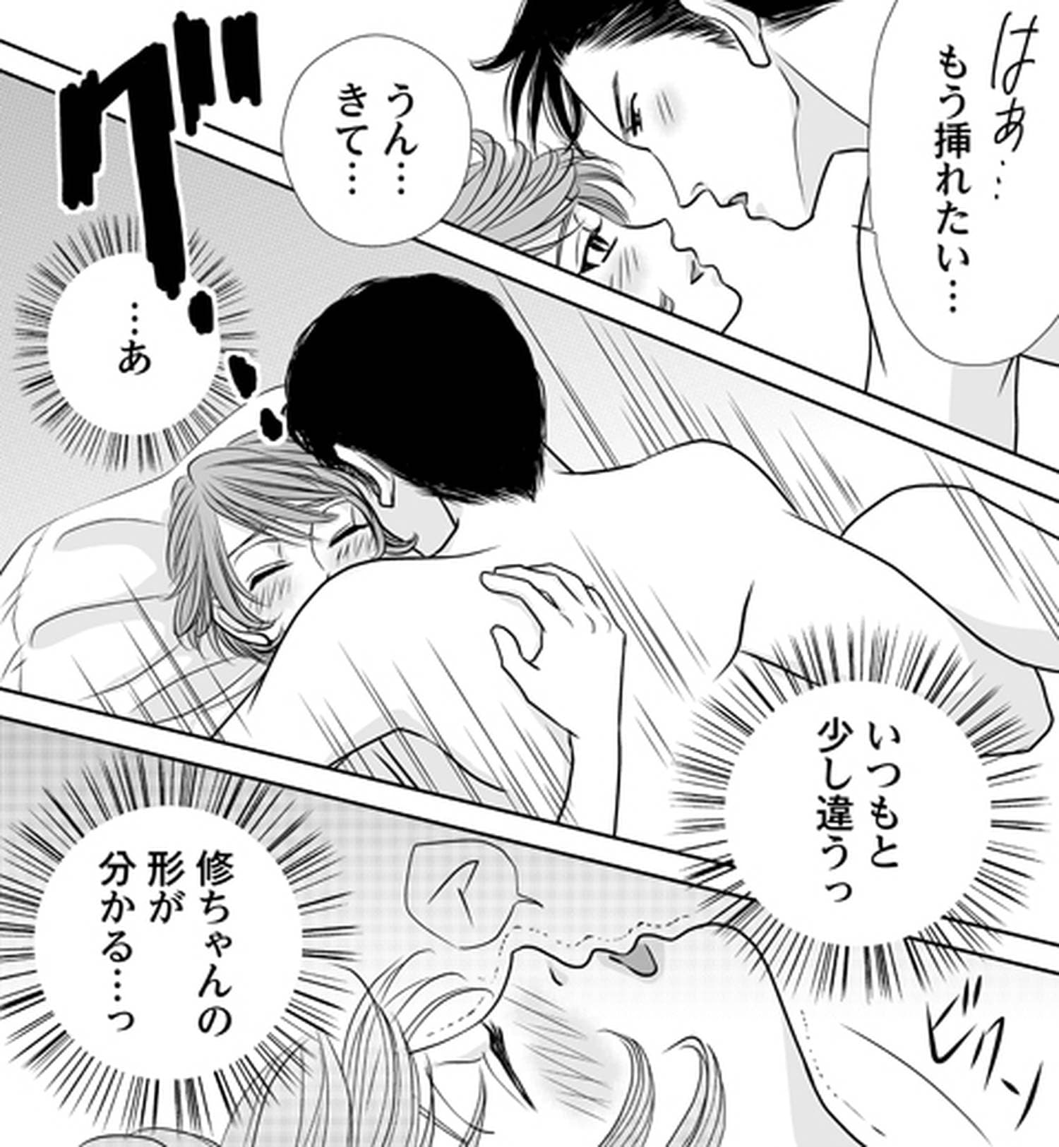 感じる彼のキメ台詞♪ (画像015)