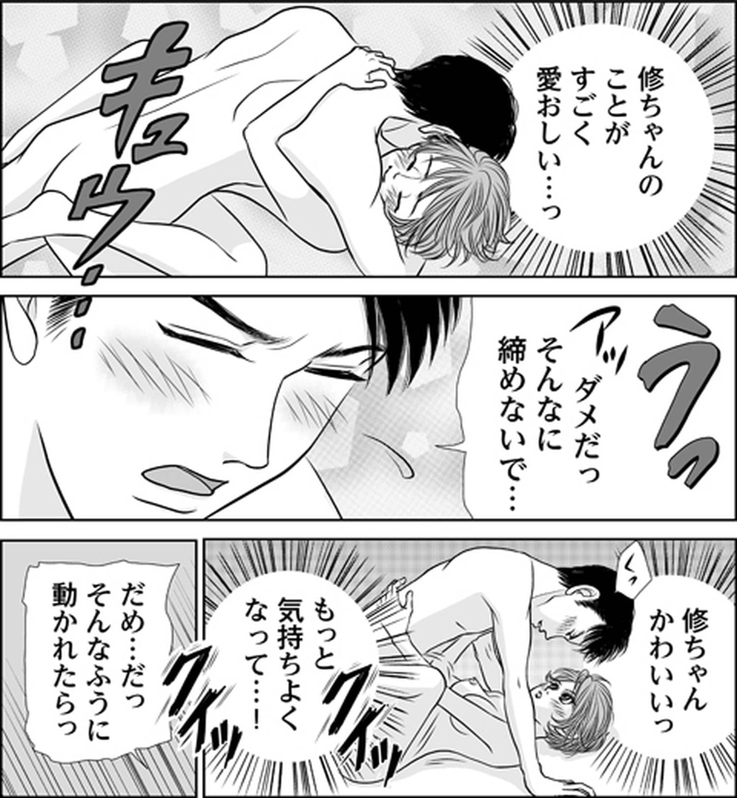 感じる彼のキメ台詞♪ (画像016)