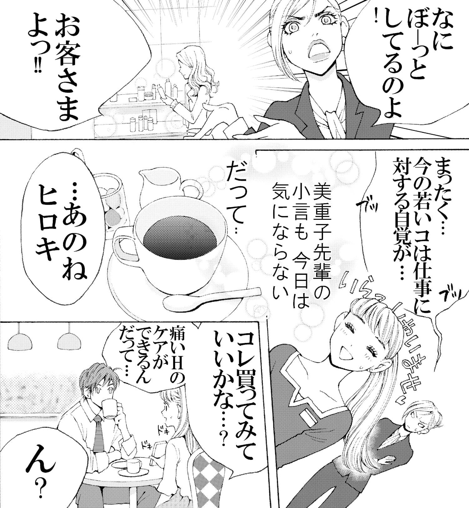 つながるシアワセ (画像007)