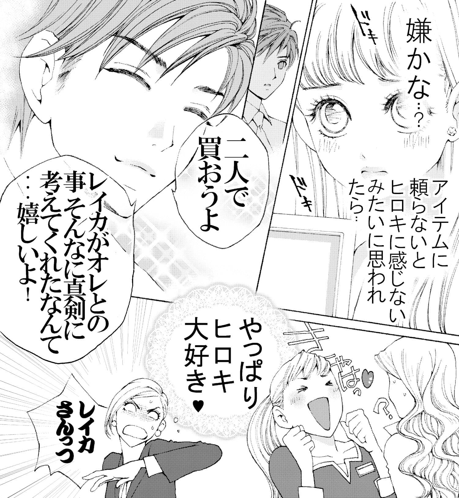 つながるシアワセ (画像008)