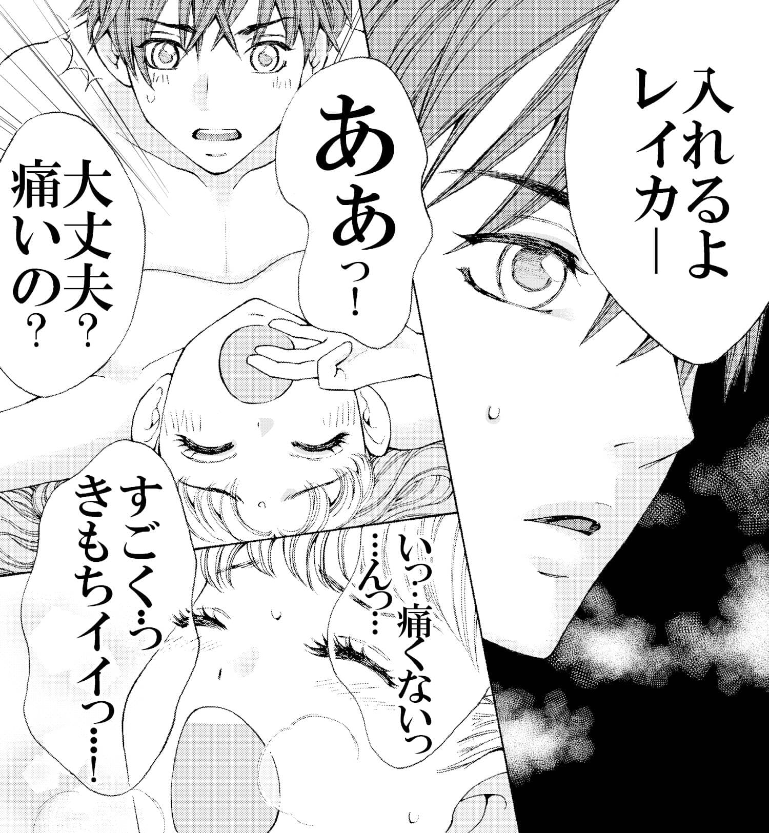 つながるシアワセ (画像011)