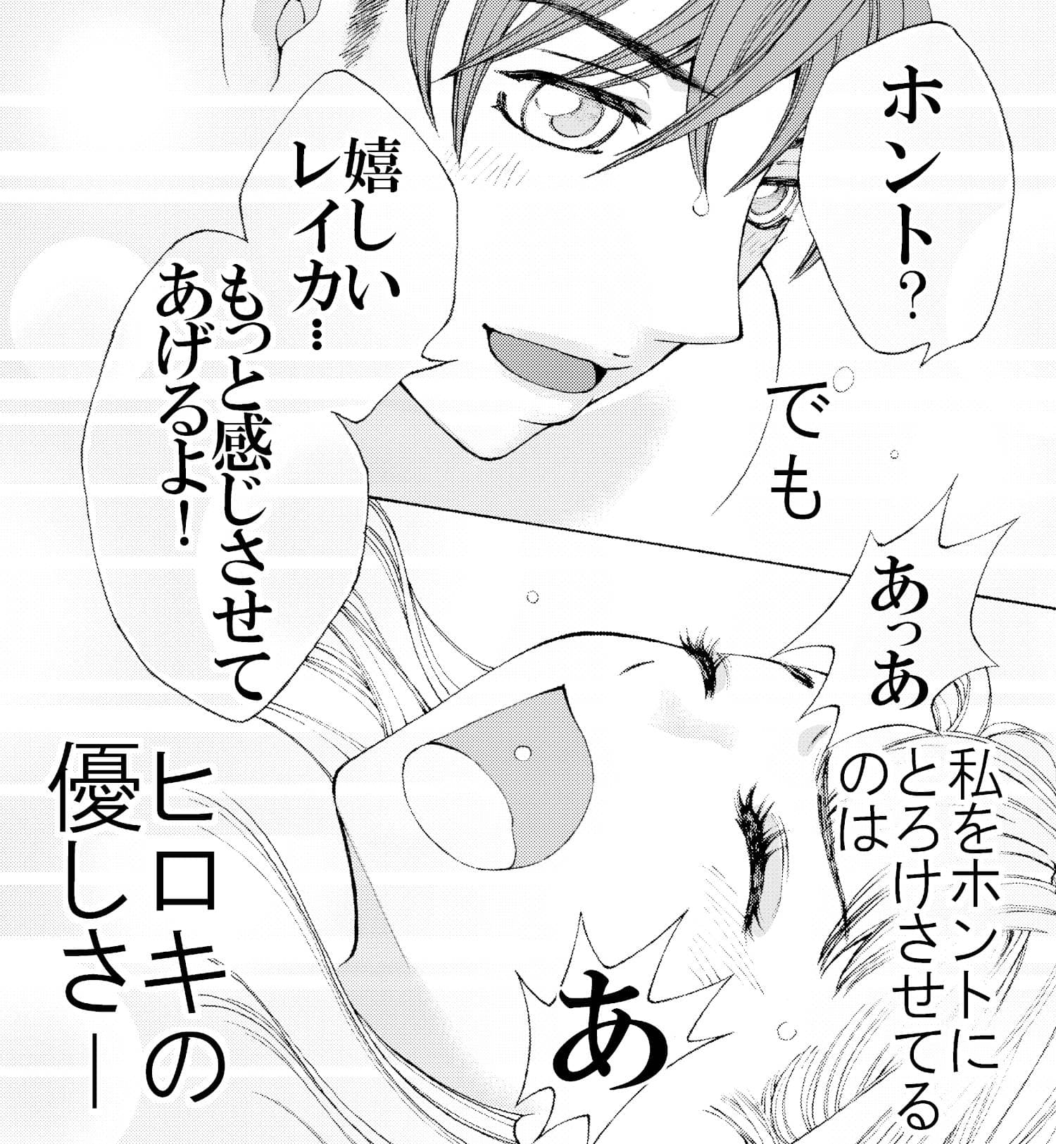 つながるシアワセ (画像012)
