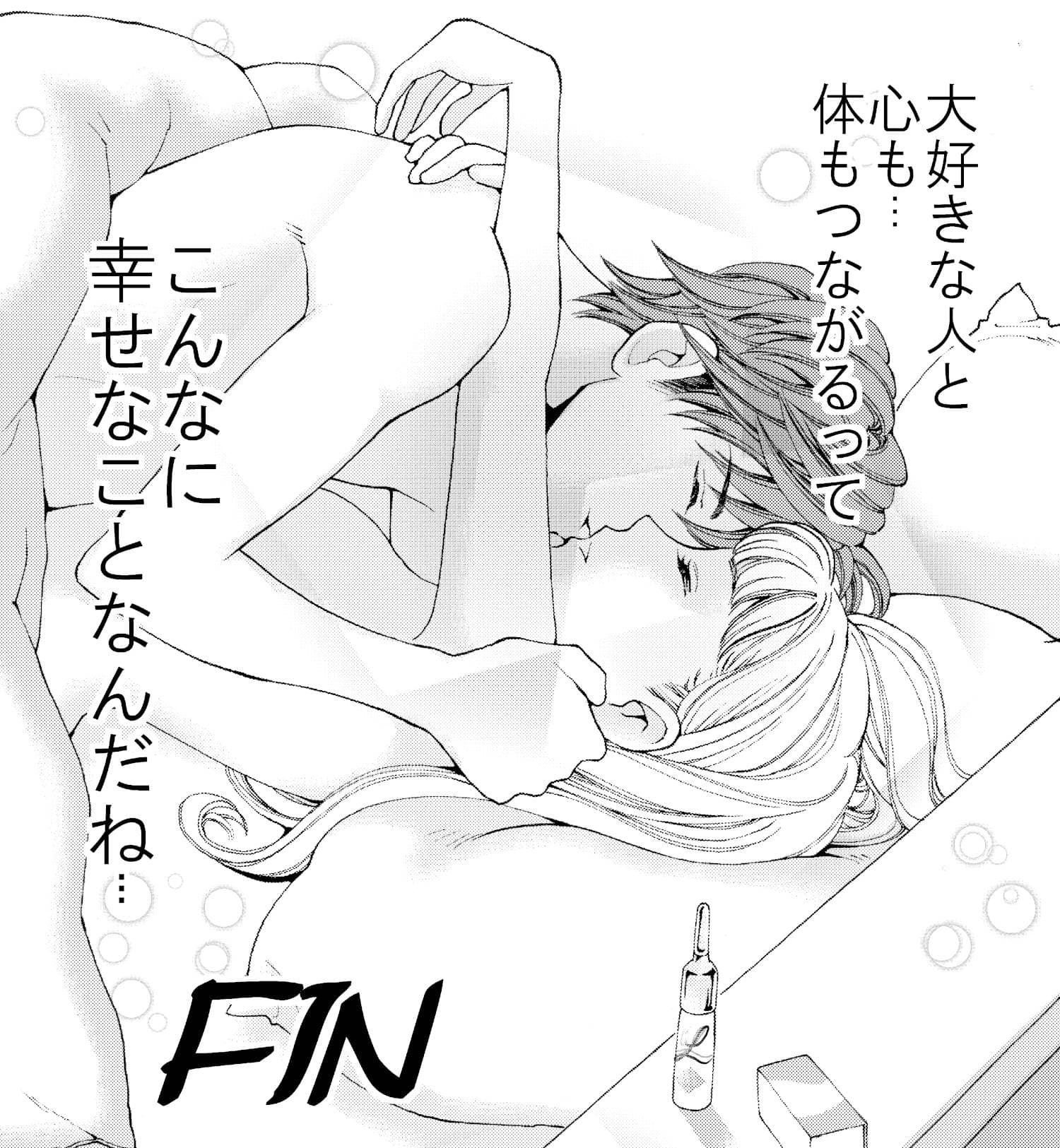 つながるシアワセ (画像014)