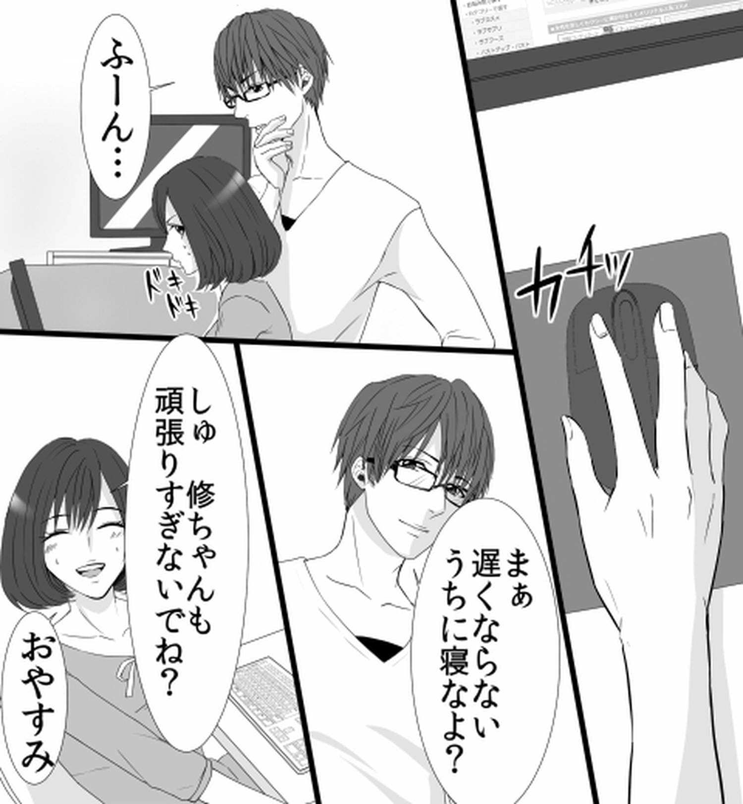 真面目な彼のHなお勉強 (画像002)