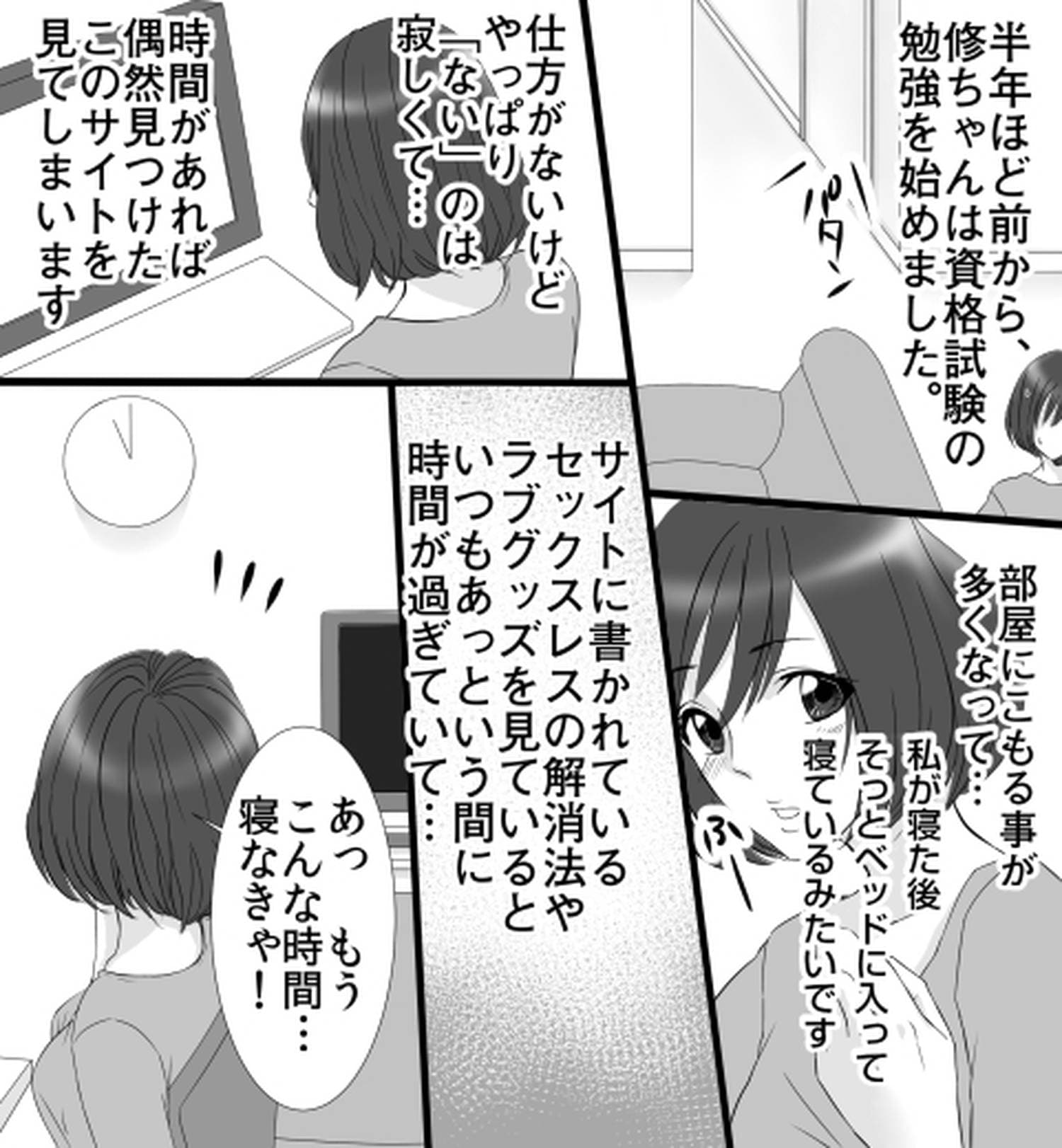 真面目な彼のHなお勉強 (画像003)