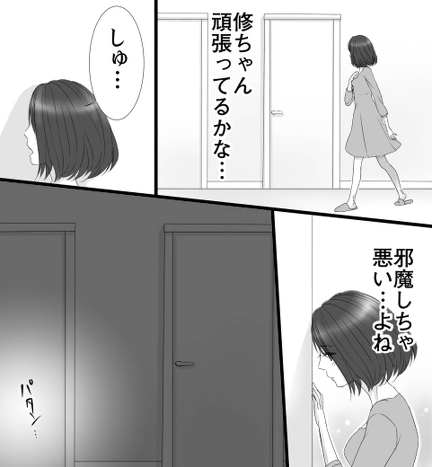 真面目な彼のHなお勉強 (画像004)