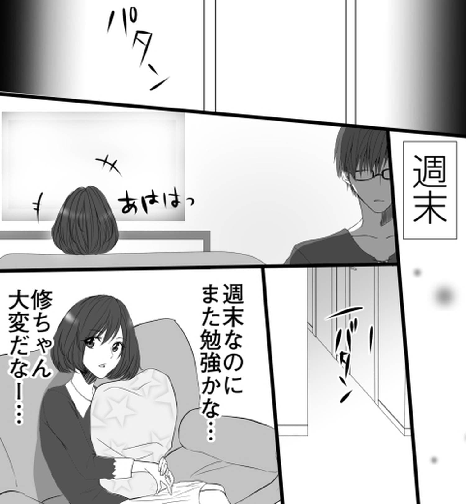 真面目な彼のHなお勉強 (画像005)