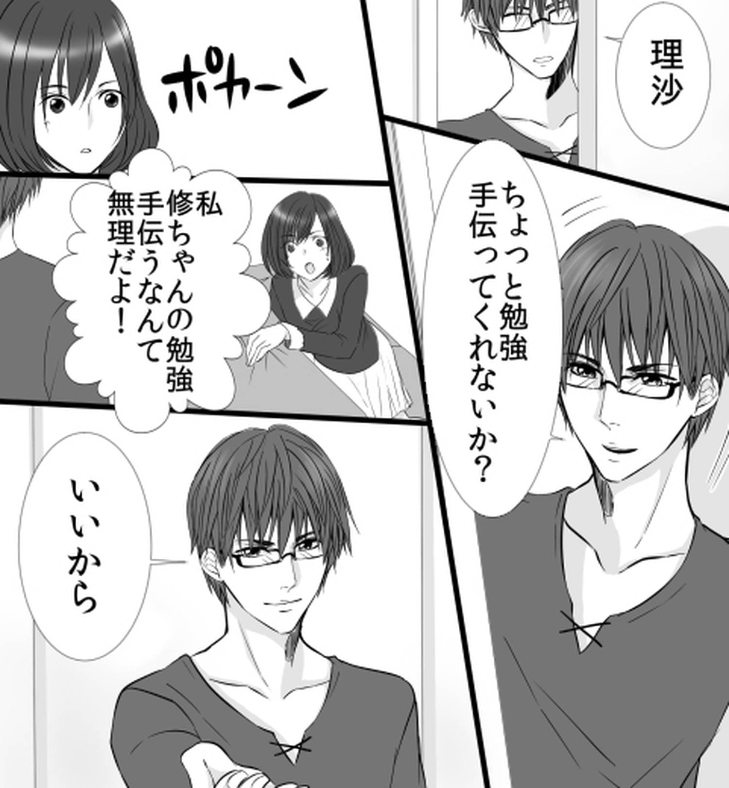 真面目な彼のHなお勉強 (画像006)