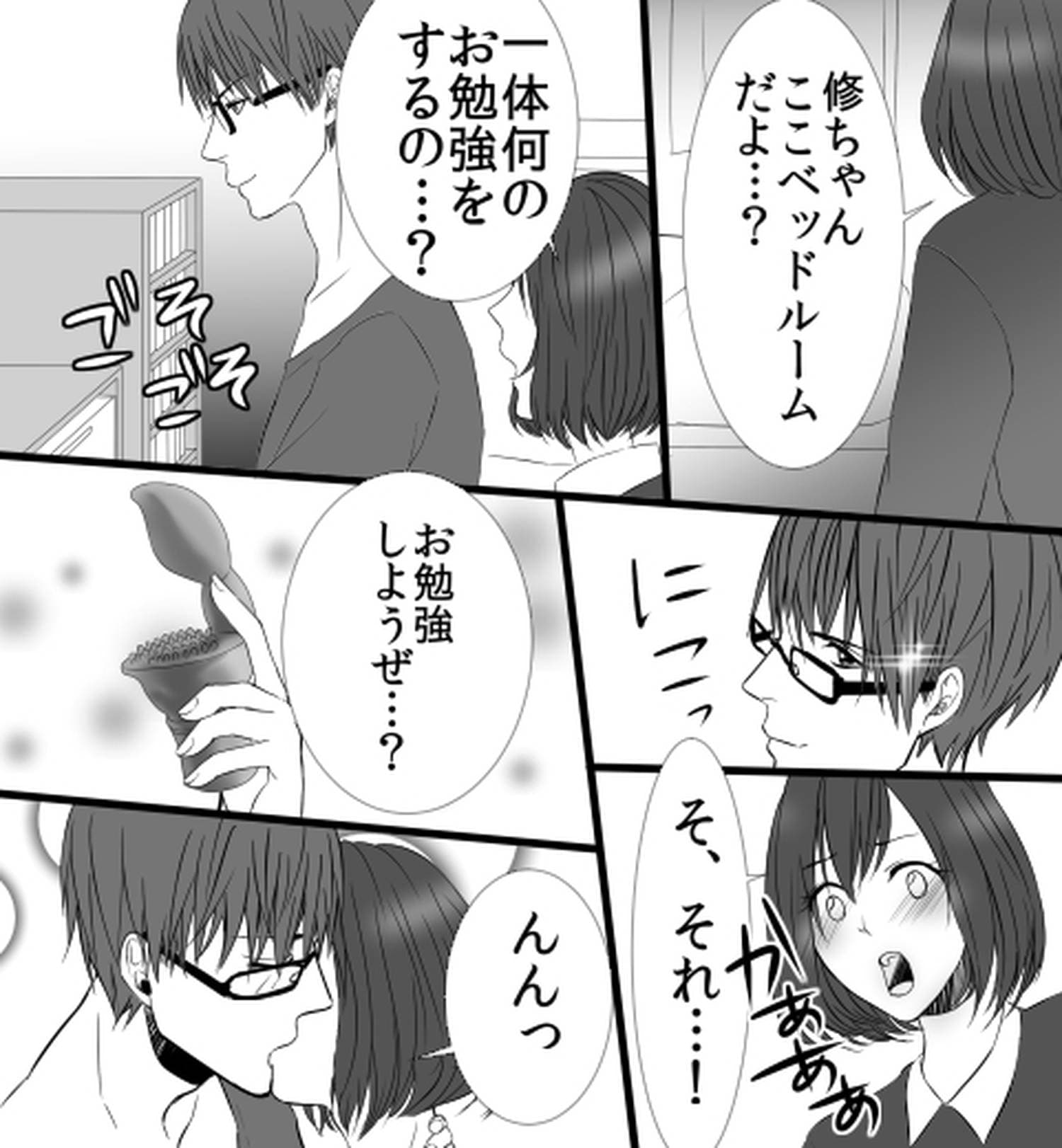 真面目な彼のHなお勉強 (画像007)