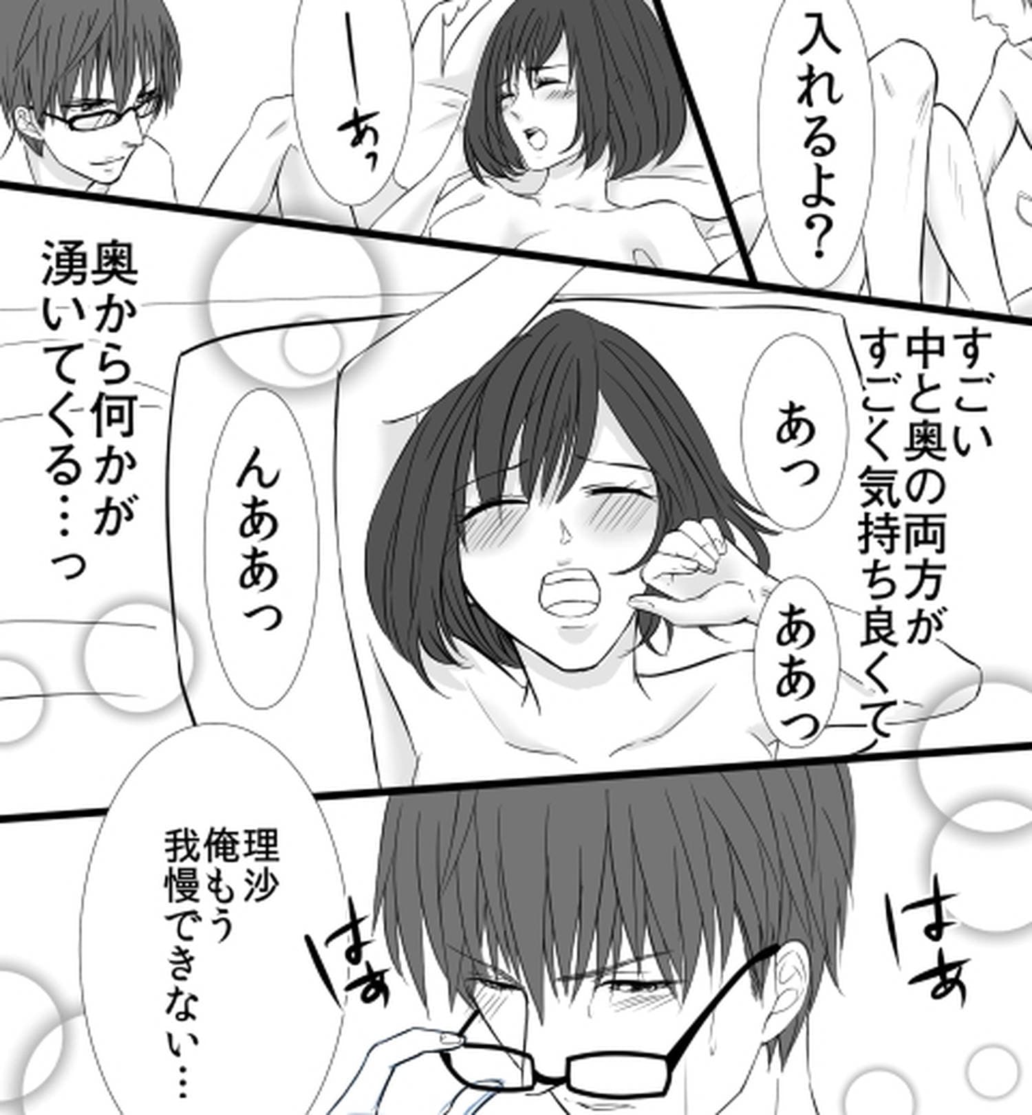 真面目な彼のHなお勉強 (画像010)