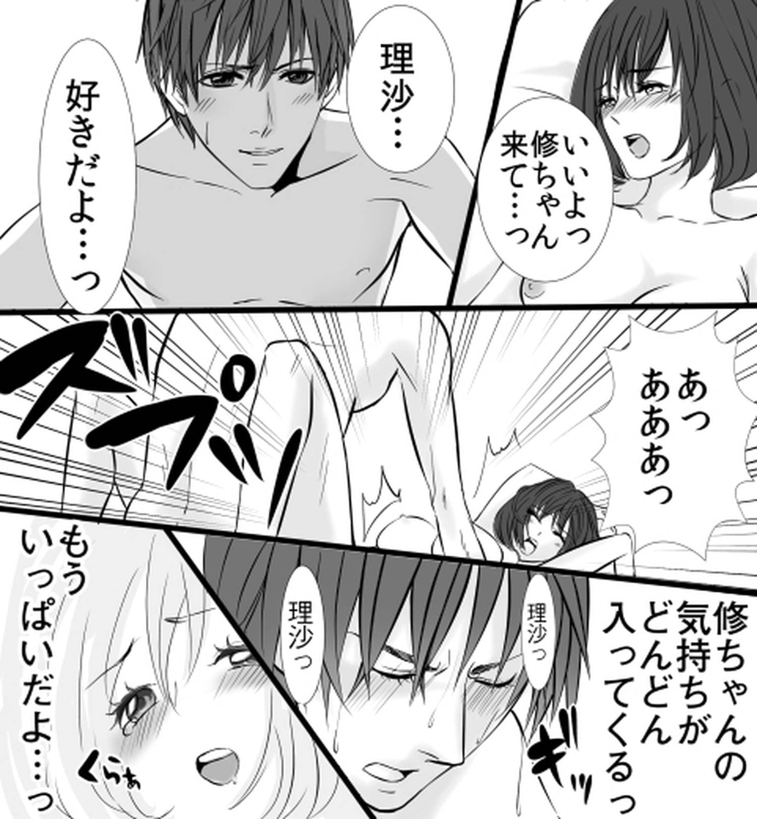 真面目な彼のHなお勉強 (画像011)