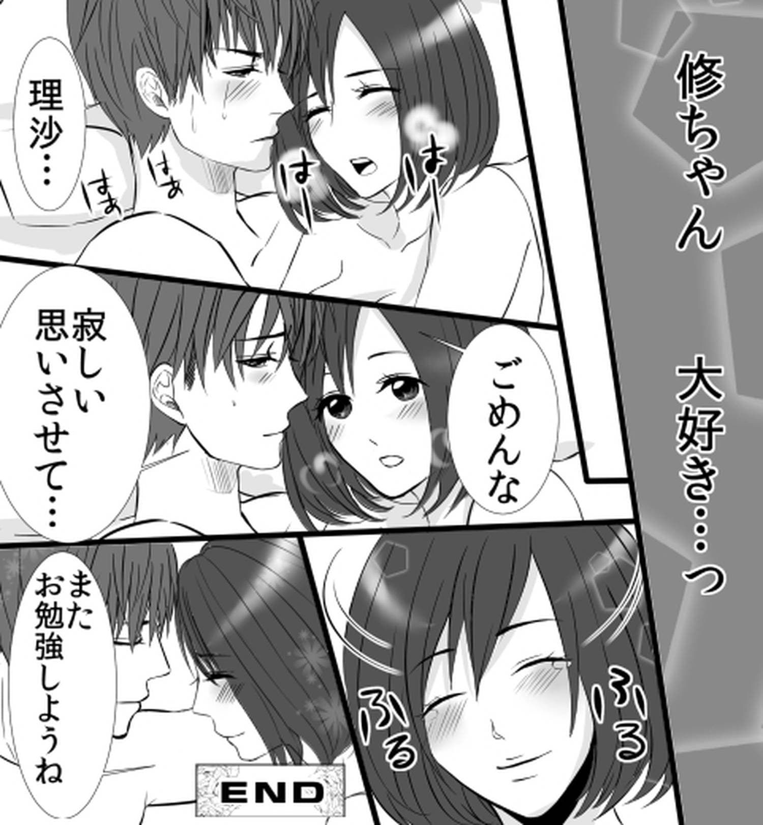 真面目な彼のHなお勉強 (画像012)