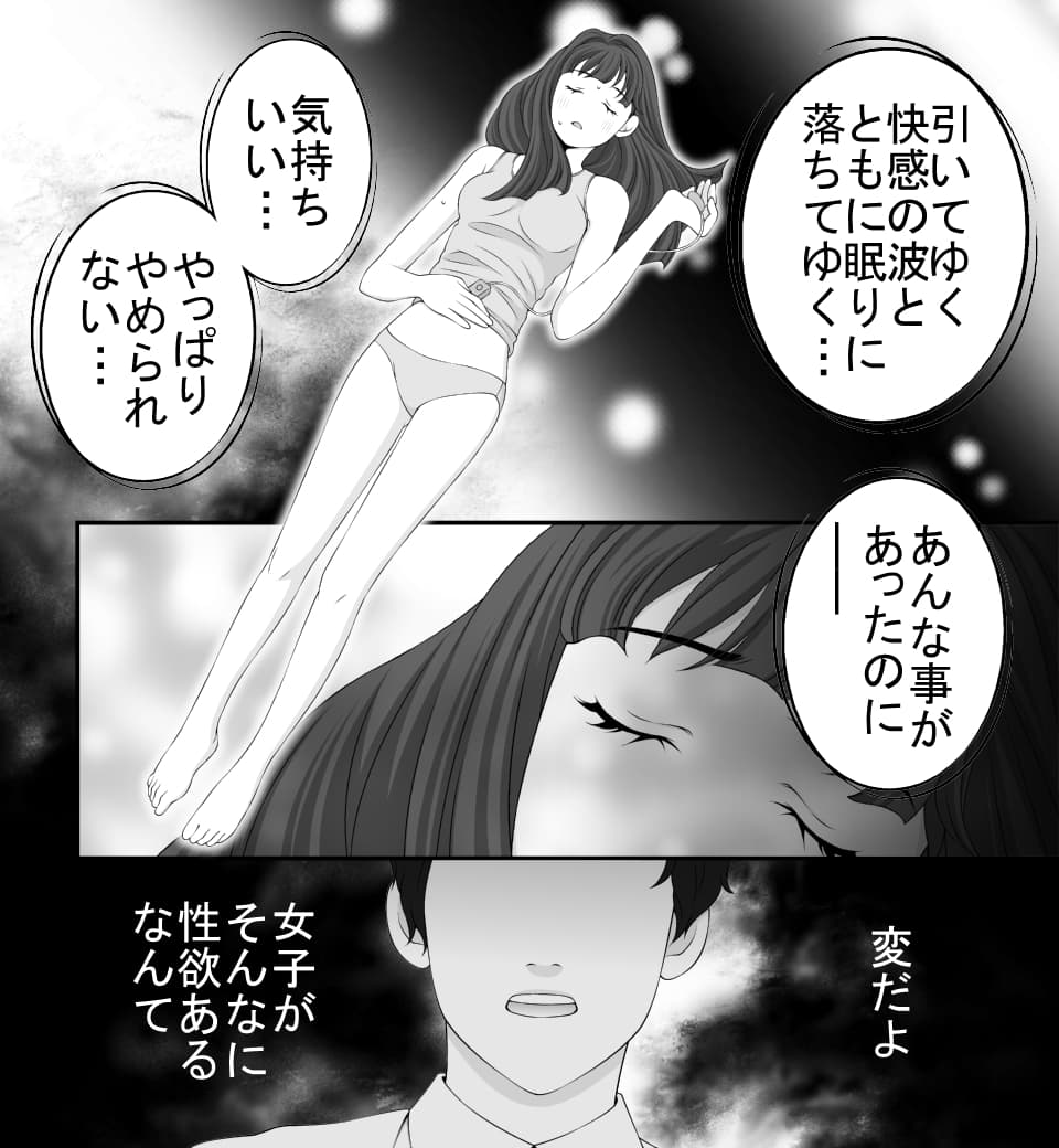 ひとりエッチは恥ずかしくない〜もっと楽しく、気持ちよく〜 (画像004)