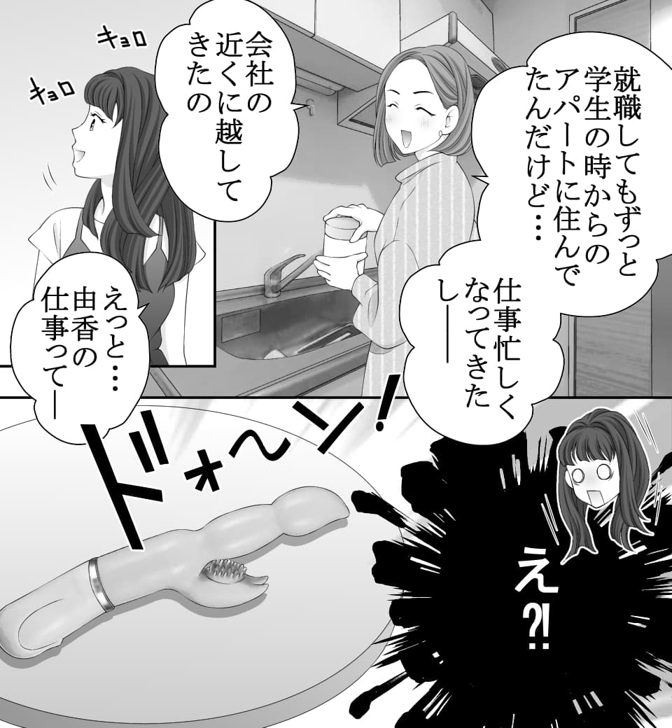 ひとりエッチは恥ずかしくない〜もっと楽しく、気持ちよく〜 (画像008)