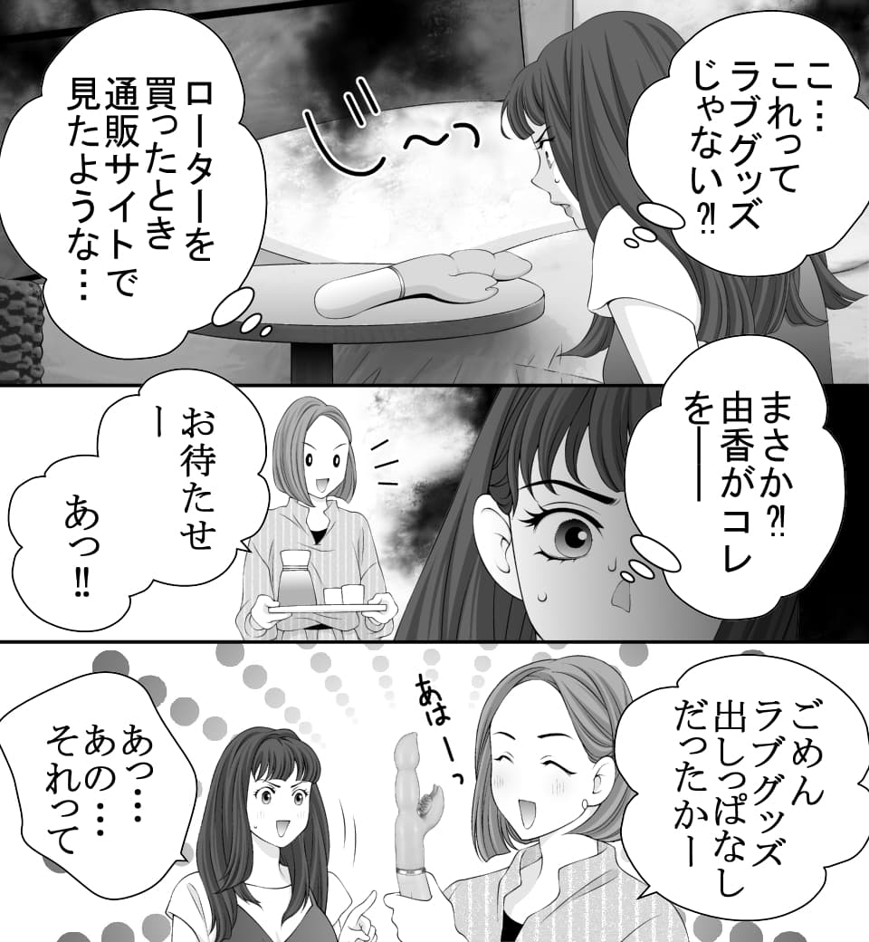 ひとりエッチは恥ずかしくない〜もっと楽しく、気持ちよく〜 (画像009)