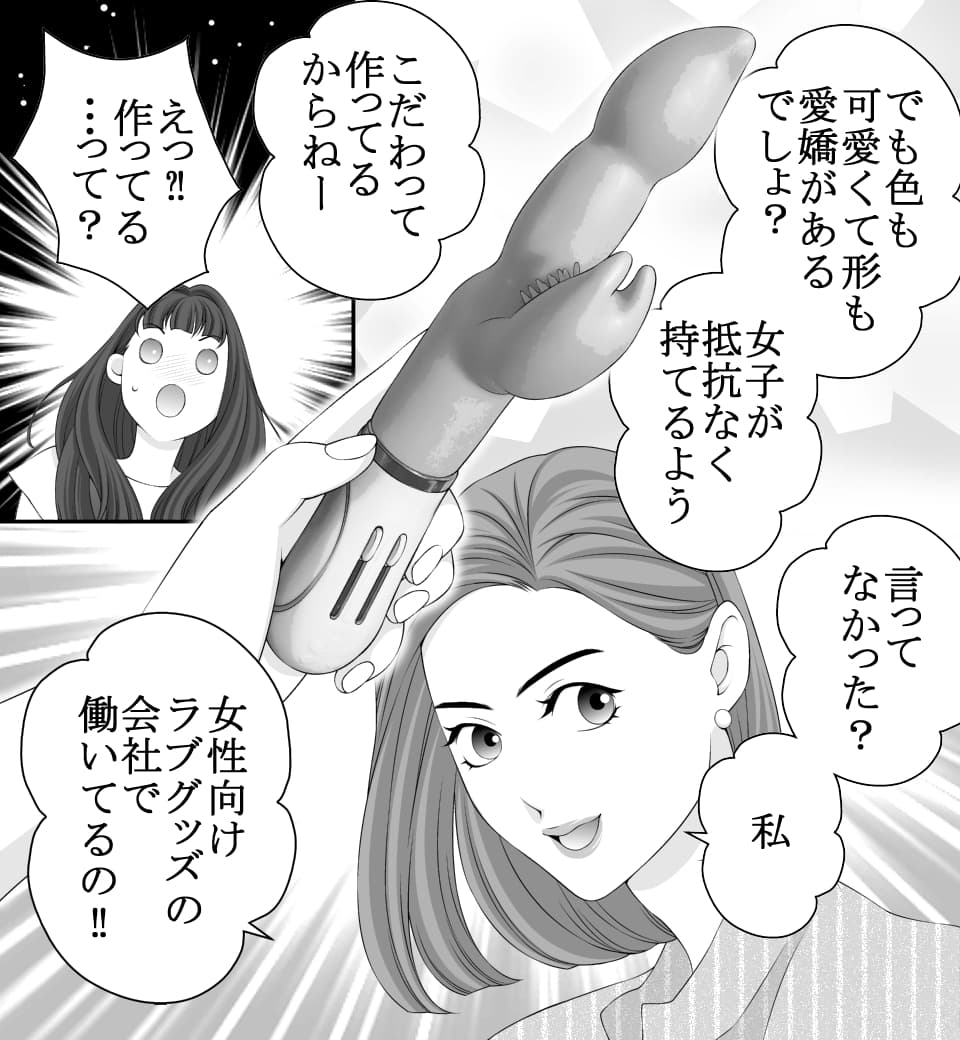 ひとりエッチは恥ずかしくない〜もっと楽しく、気持ちよく〜 (画像010)
