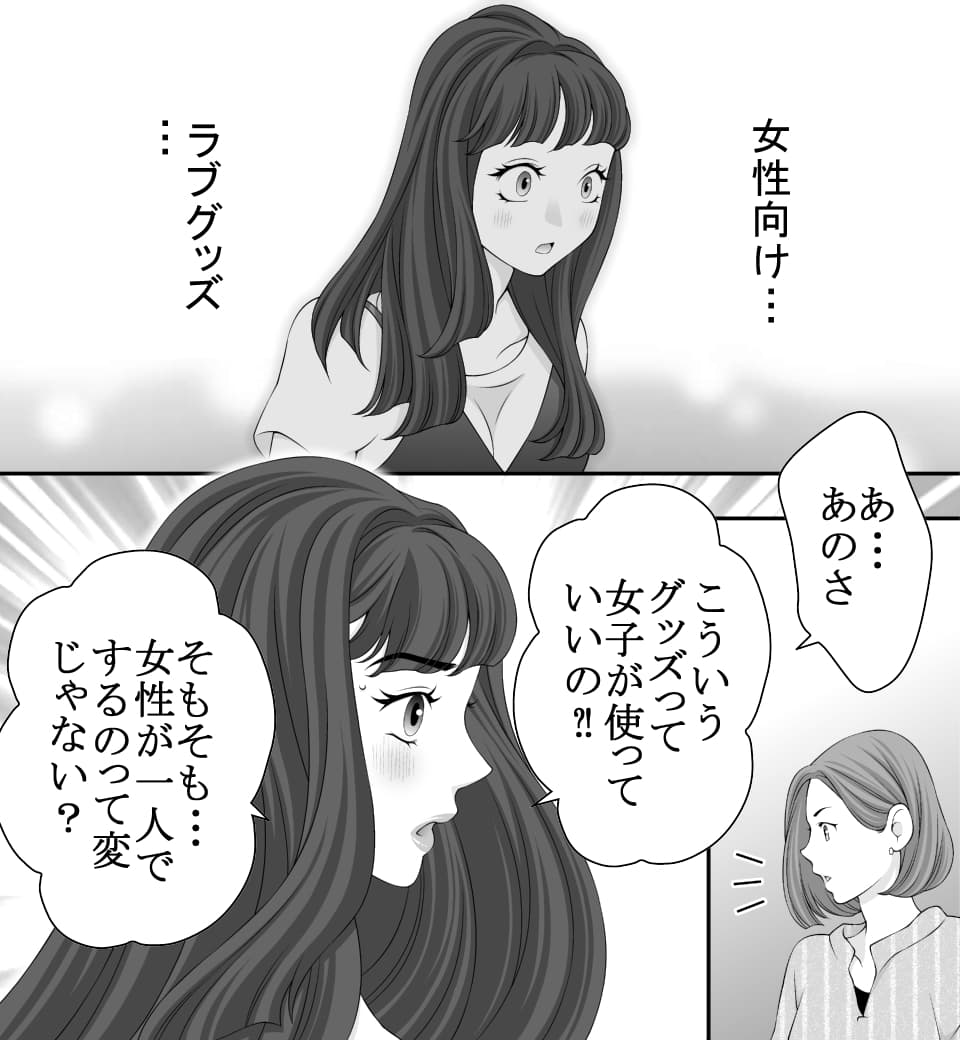 ひとりエッチは恥ずかしくない〜もっと楽しく、気持ちよく〜 (画像011)