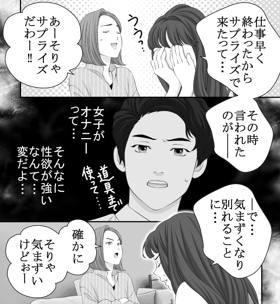 ひとりエッチは恥ずかしくない〜もっと楽しく、気持ちよく〜 (画像014)