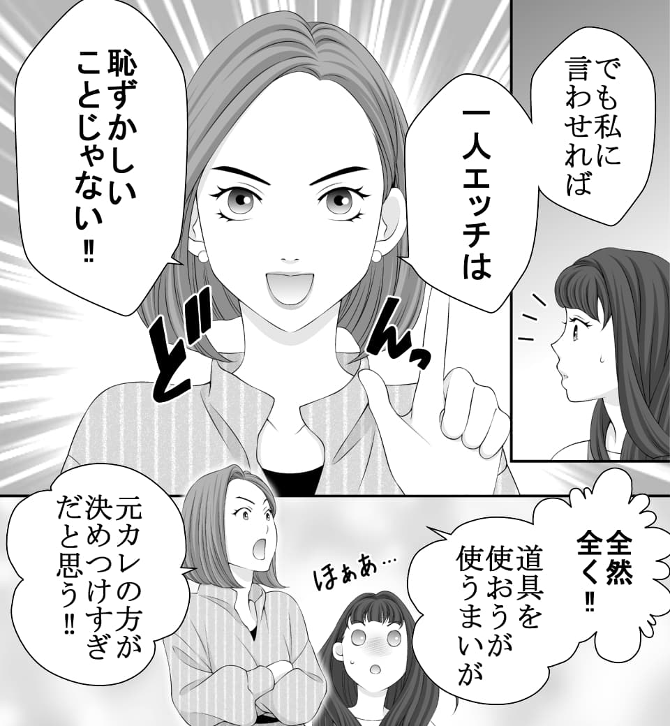 ひとりエッチは恥ずかしくない〜もっと楽しく、気持ちよく〜 (画像015)