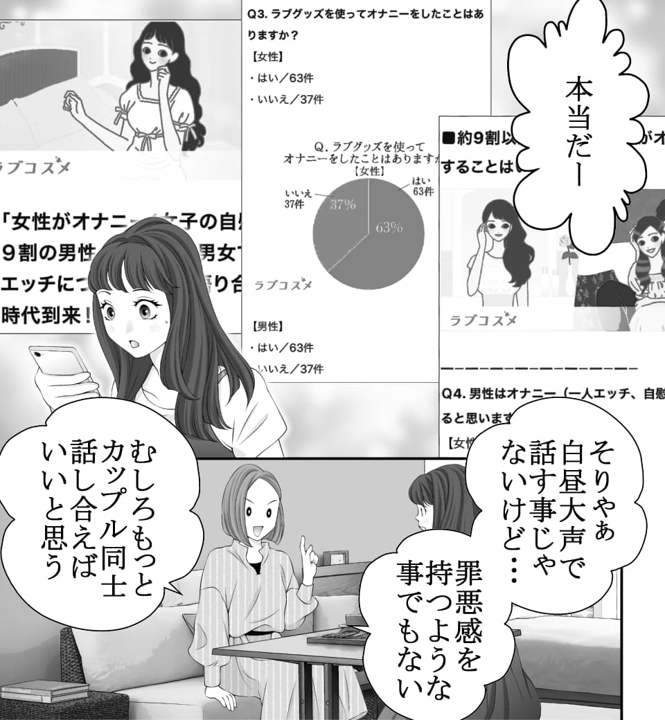 ひとりエッチは恥ずかしくない〜もっと楽しく、気持ちよく〜 (画像017)