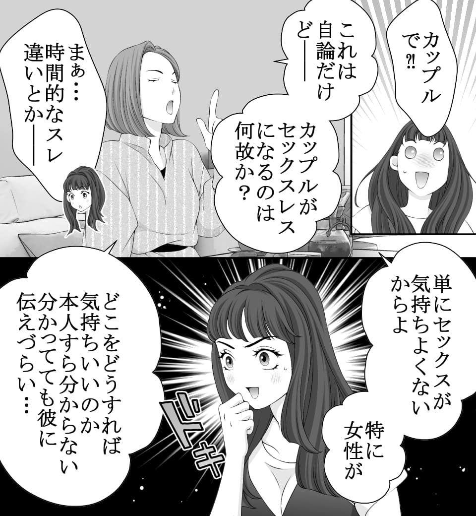ひとりエッチは恥ずかしくない〜もっと楽しく、気持ちよく〜 (画像018)