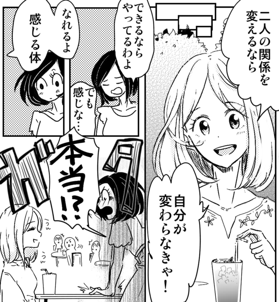 本気で感じるカラダ開発 (画像004)