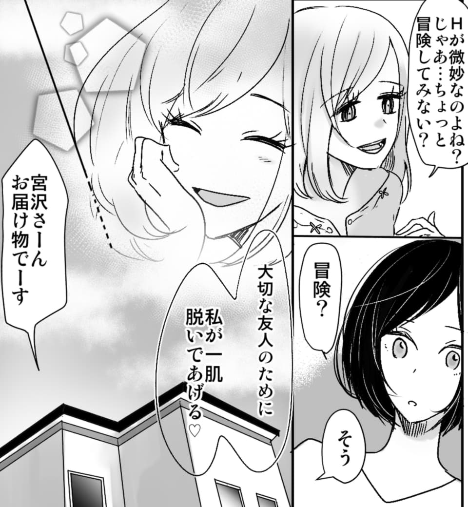 本気で感じるカラダ開発 (画像005)