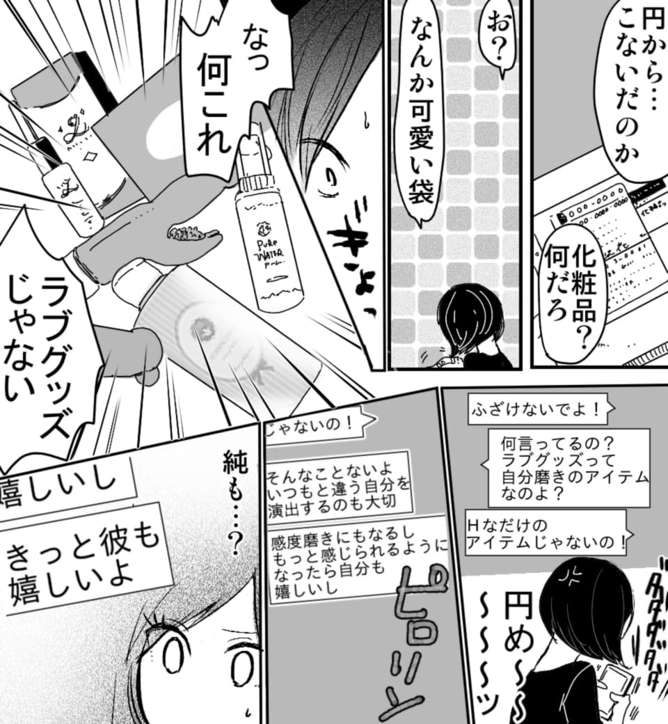 本気で感じるカラダ開発 (画像006)