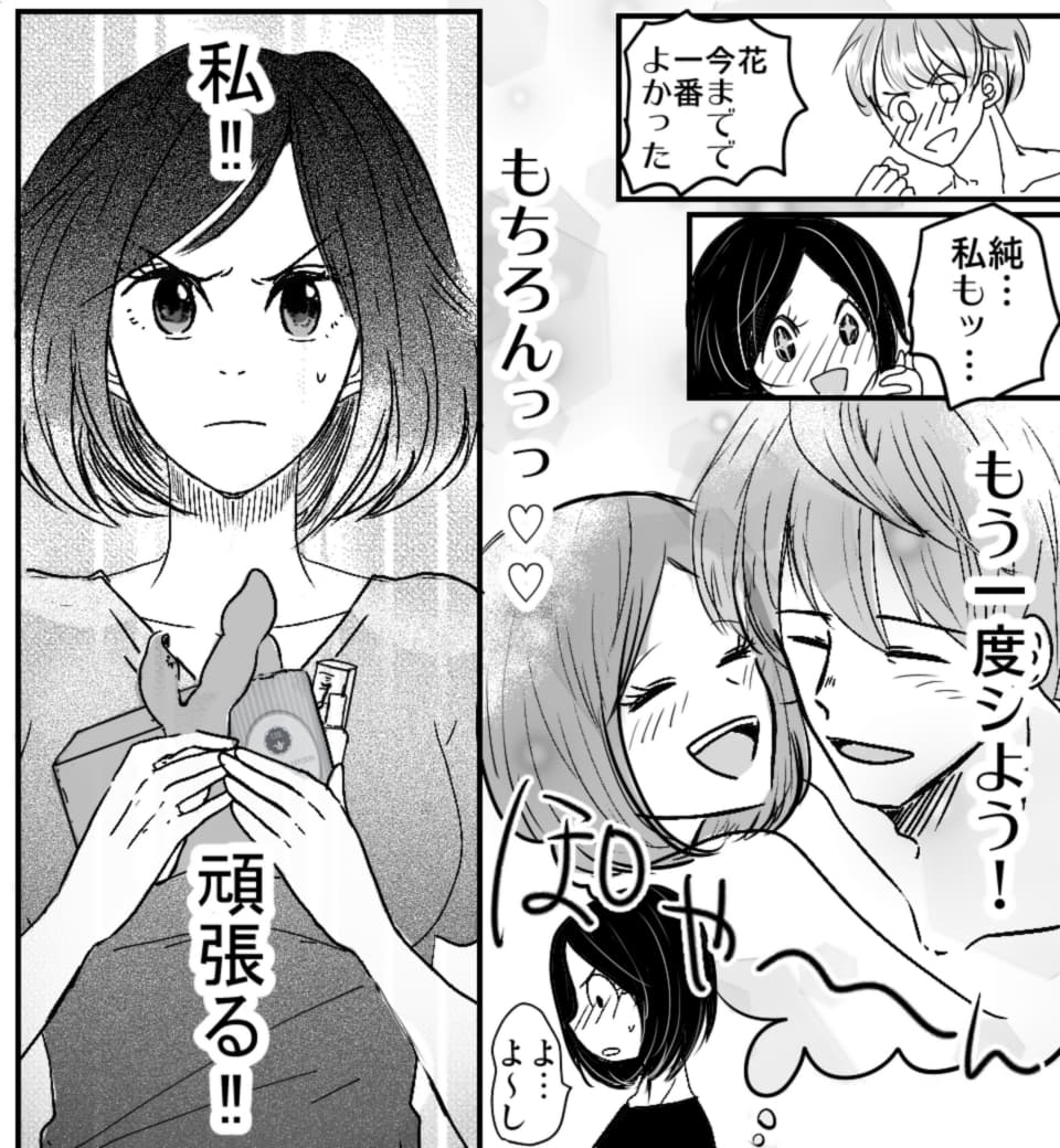 本気で感じるカラダ開発 (画像007)