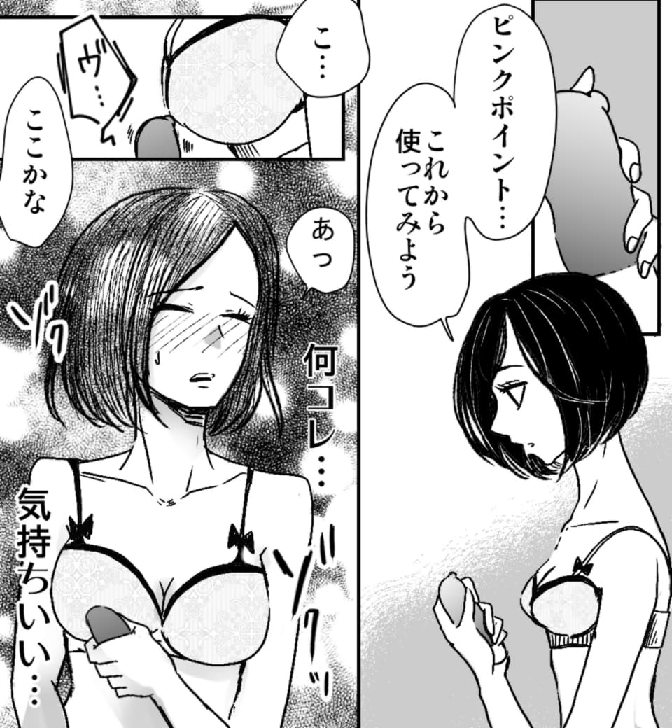 本気で感じるカラダ開発 (画像008)