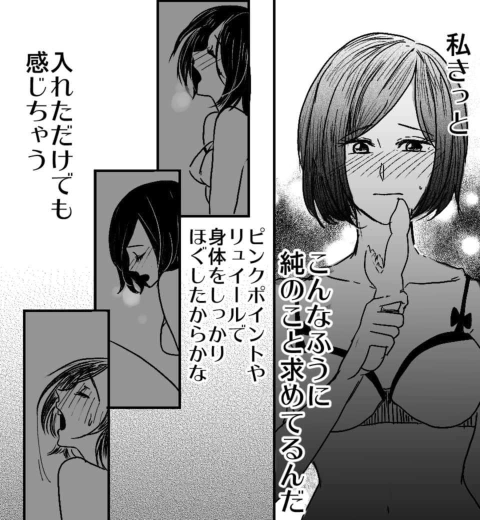 本気で感じるカラダ開発 (画像012)