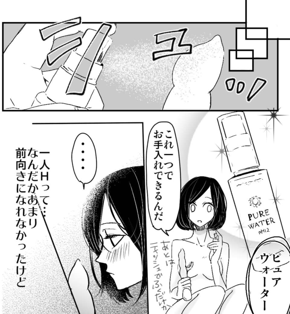 本気で感じるカラダ開発 (画像014)