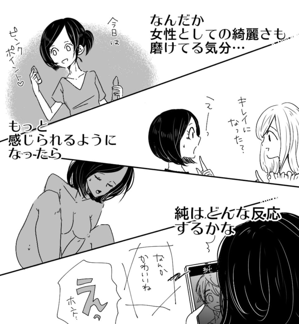 本気で感じるカラダ開発 (画像015)