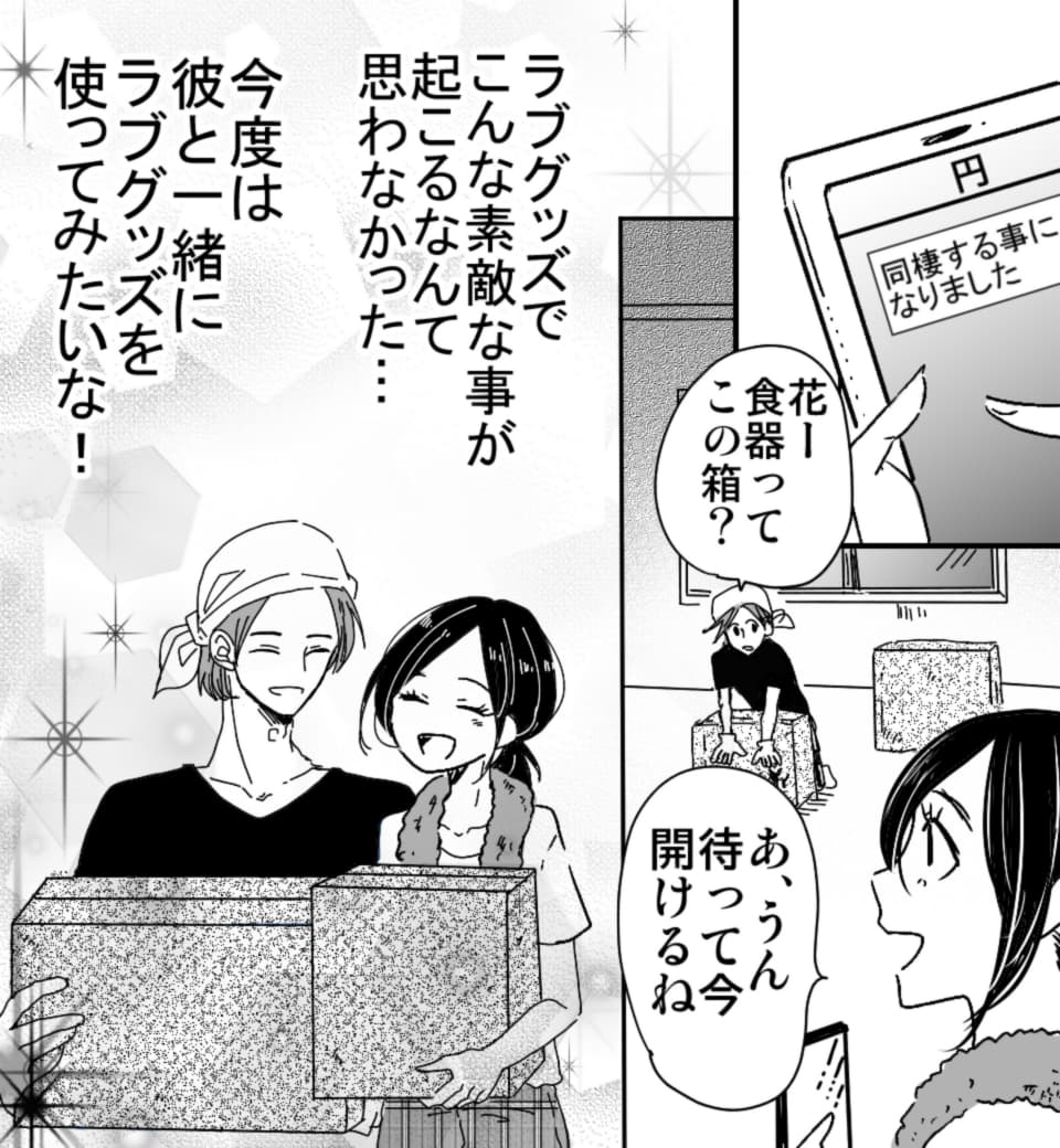 本気で感じるカラダ開発 (画像019)