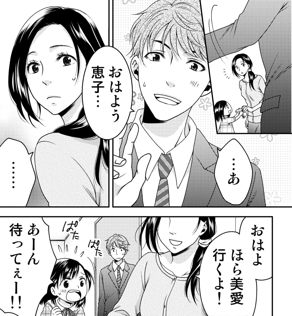 トロトロになるまで愛させて?〜本当にあったセックス物語〜 (画像003)