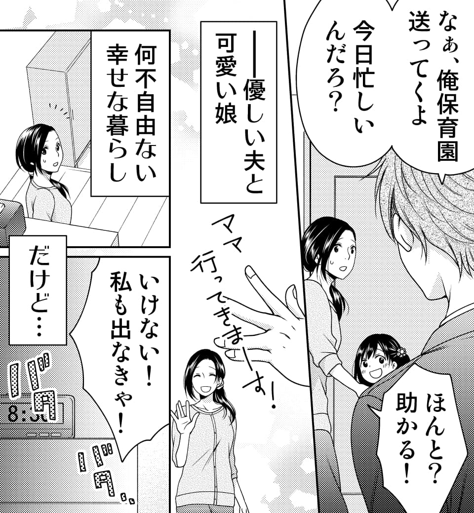 トロトロになるまで愛させて?〜本当にあったセックス物語〜 (画像004)